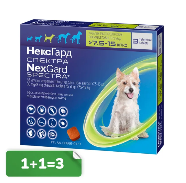 Акция 1+1=3! Таблетки Boehringer Ingelheim NexGard Spectra против паразитов для собак M, 7.5-15 кг