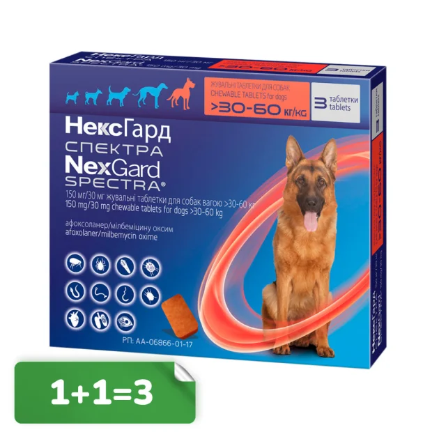 Акция 1+1=3! Таблетки Boehringer Ingelheim NexGard Spectra против паразитов для собак XL, 30-60 кг