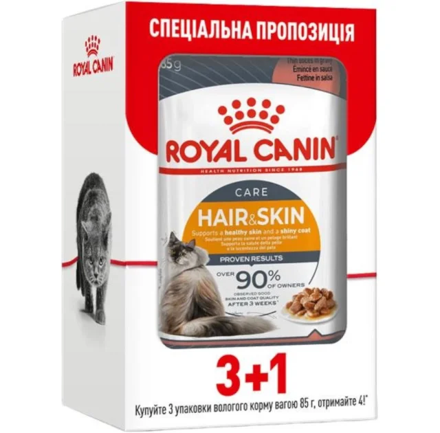 Вологий корм Royal Canin Hair & Skin Care для кішок для підтримки здоров'я шкіри та блиску вовни, шматочки в соусі, 85 г, акція 3+1