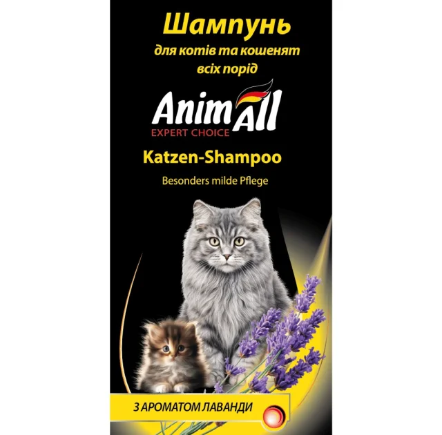Шампунь AnimAll для кошек и котят всех пород, с ароматом лаванды, 250 мл