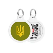 Адресник Waudog Smart ID c QR паспортом для собак і котів, метал, малюнок "Тризуб масло", коло, 25 мм