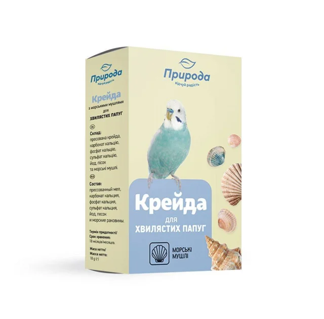 Крейда Природа для хвилястих папуг, з морськими мушлями, 18 г