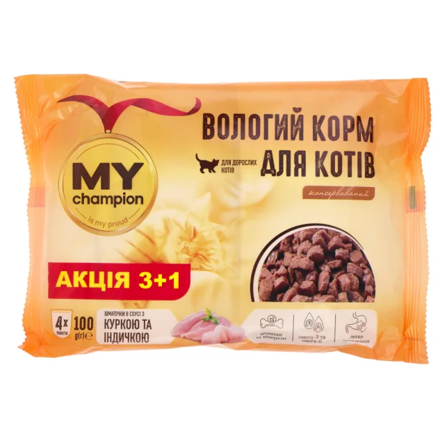 Вологий корм Мій чемпіон для котів, шматочки з куркою та індичкою, пауч, 100 г, акція 3+1