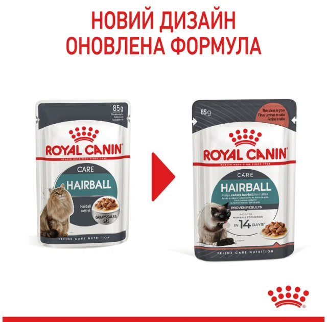 Вологий корм Royal Canin Hairball Care для виведення шерсті у кішок, шматочки в соусі, 85 г