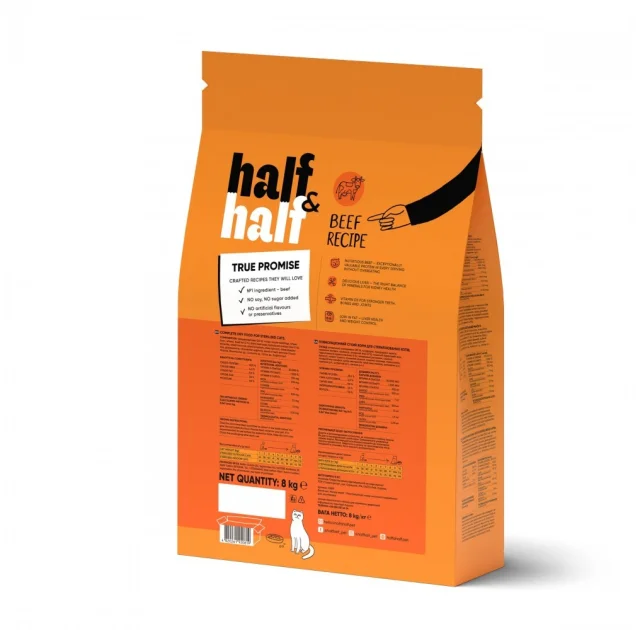 Сухий корм Half&Half для стерилізованих котів, з яловичиною, 8 кг