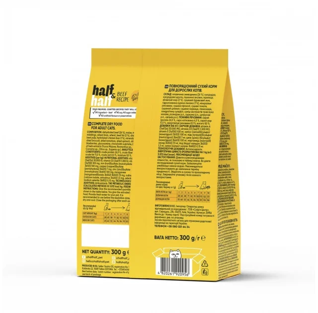 Сухий корм Half&Half для дорослих котів, з яловичиною, 300 г