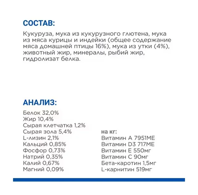 Вологий корм Hill's Science Plan Sterilised Cat Trout для стерилізованих котів, з фореллю, 85 г