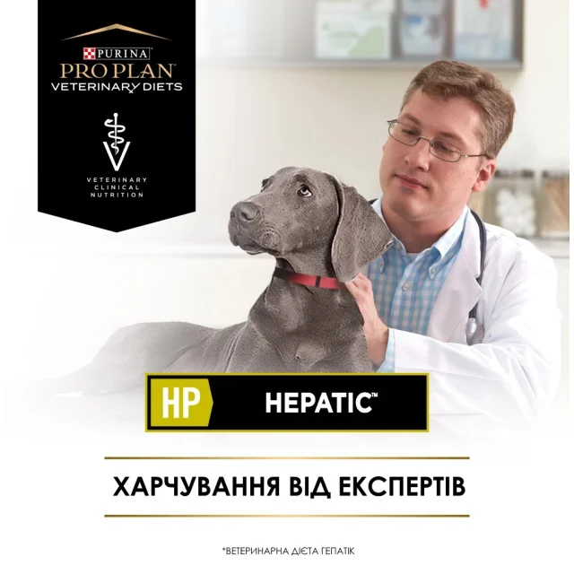 Сухий корм Purina Pro Plan Veterinary Diets HP Hepatic для собак, при хронічній печінковій недостатності, 3 кг