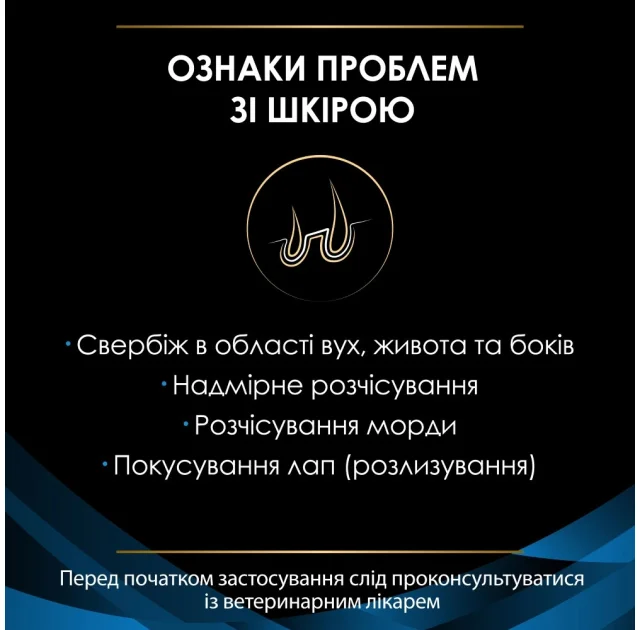 Сухий корм Purina Pro Plan Veterinary Diets DRM Dermatosis для собак, при дерматозах та надмірному випадінні шерсті, 3 кг