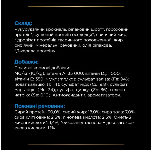 Сухий корм Purina Pro Plan Veterinary Diets DRM Dermatosis для собак, при дерматозах та надмірному випадінні шерсті, 3 кг