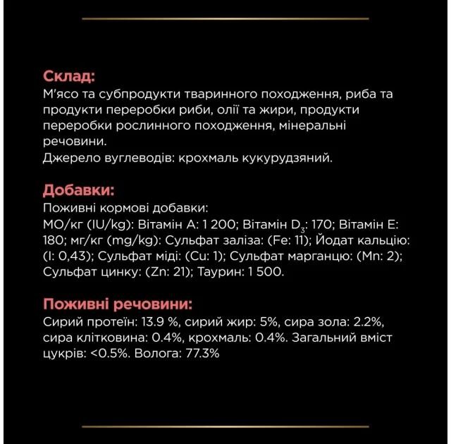 Вологий корм  Purina Pro Plan Veterinary Diets DM Diabets для дорослих котів, для регулювання надходження глюкози, 195 г