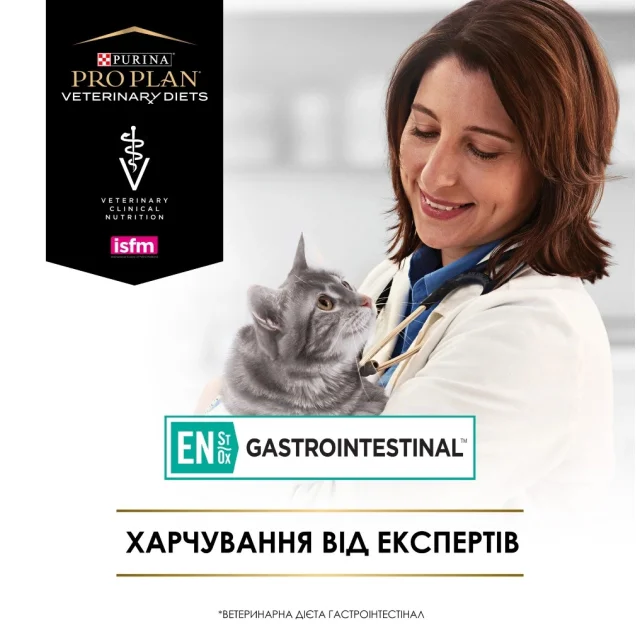 Вологий корм Purina Pro Plan Veterinary Diet для дорослих котів, при розладах кишкової абсорбації, 195 г