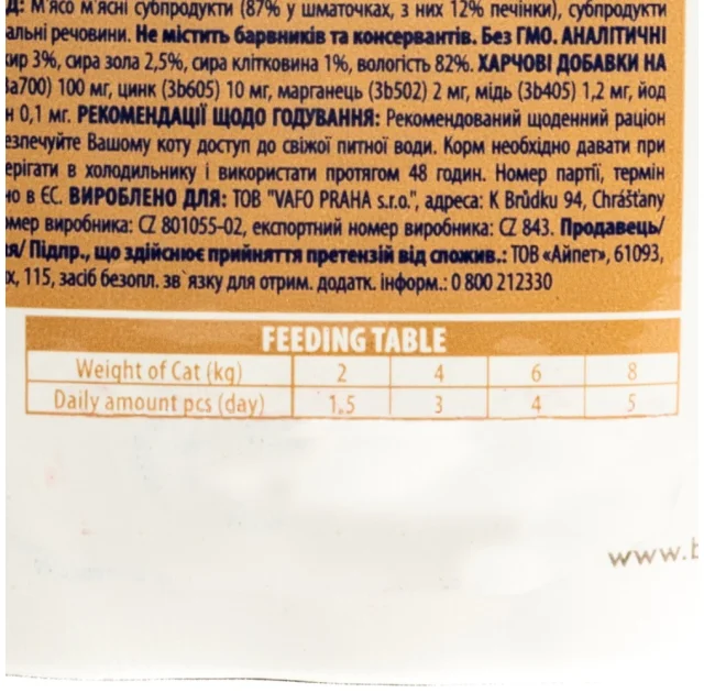 Вологий корм Brit Premium Salmon for Sterilised для стерилізованих котів, лосось, 100 г
