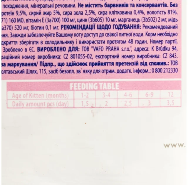 Вологий корм Brit Premium White fish for Kitten для кошенят, біла риба, 100 г