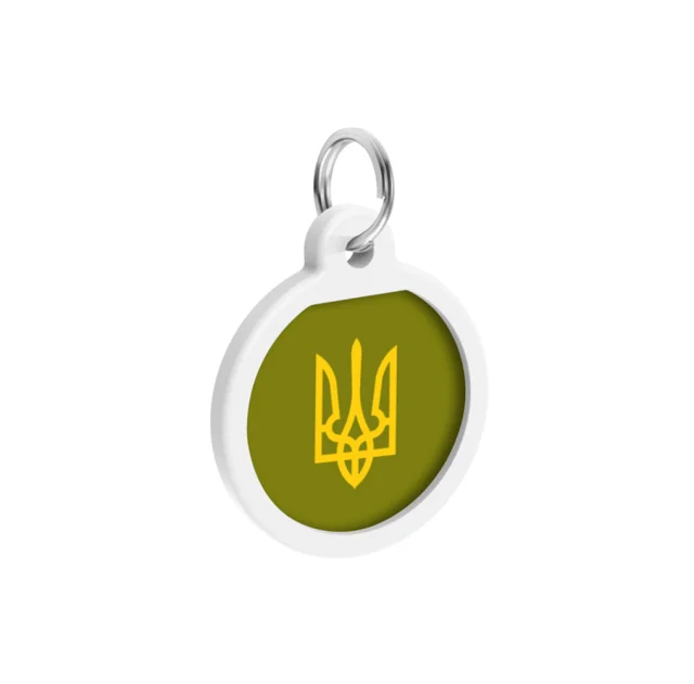 Адресник Waudog Smart ID c QR паспортом для собак і котів, метал, малюнок "Тризуб масло", коло, 25 мм