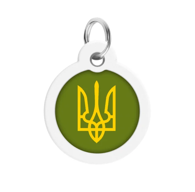 Адресник Waudog Smart ID c QR паспортом для собак і котів, метал, малюнок "Тризуб масло", коло, 30 мм