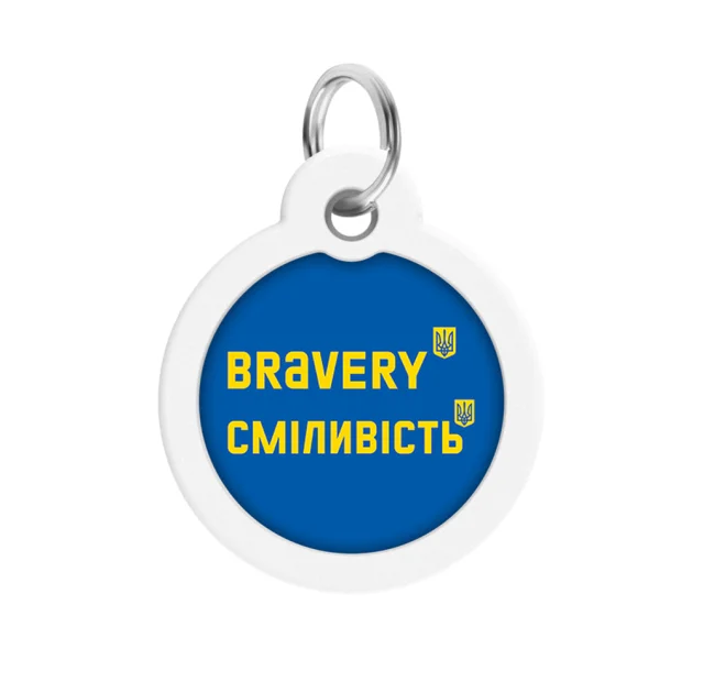 Адресник Waudog Smart ID з QR паспортом для собак і кішок, метал, малюнок "Сміливість", коло, 30 мм