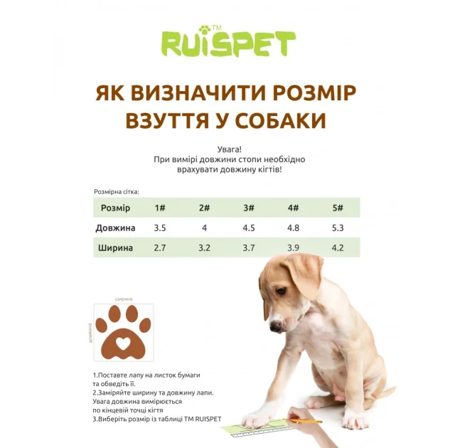 Ботинки Ruispet для малых пород собак, демисезонные, размер №4, 4.8×3.9 см, 4 штуки, розовые