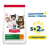 Сухий корм Hill's Science Plan Kitten  для котенят, з куркою, 7 кг (5 кг+2 кг у подарунок)