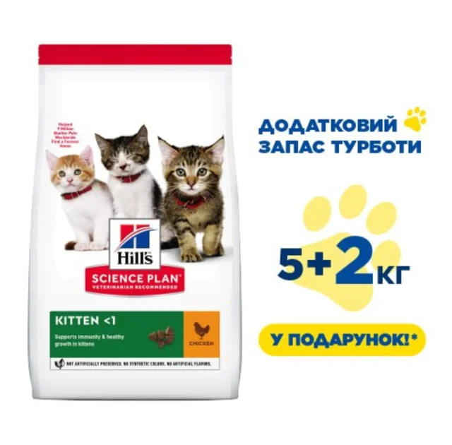 Сухий корм Hill's Science Plan Kitten  для котенят, з куркою, 7 кг (5 кг+2 кг у подарунок)