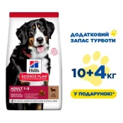 Сухой корм Hill's Science Plan Can Adult Large Breed для собак крупных пород, с ягнёнком и рисом, 14 кг (10 кг+4 кг в подарок)