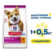 Сухой корм Hill's Science Plan Can Adult Small & Mini  для собак маленьких и мини пород, с курицей, 1.5 кг (1 кг+0.5 кг в подарок)