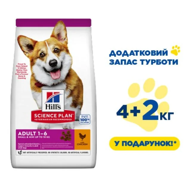 Сухий корм Hill's Science Plan Can Adult Small & Mini  для собак маленьких та міні порід, з куркою, 6 кг (4 кг+2 кг у подарунок)