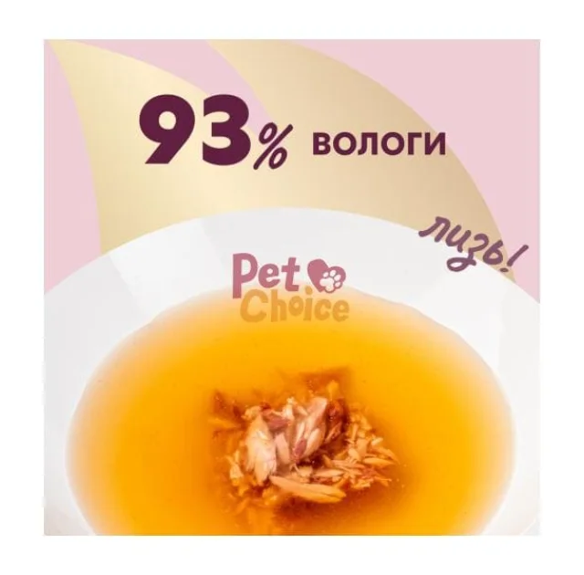 Напій для котів Delickcious Tuna тунець, для котів, напій, 140 г