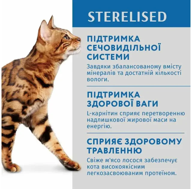 Вологий корм Optimeal Sterilised & Neutered Cats Salmon & Blueberry in Jelly для стерилізованих та кастрованих котів, лосось і чорниця в желе, пауч, 85 г