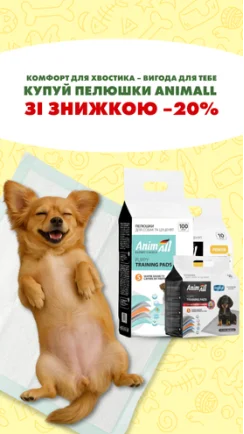 Знижка 20% на пелюшки Amimall — комфорт для вашого улюбленця!