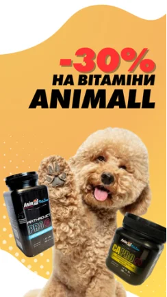 Знижка -30% на вітаміни та фітопасти AnimAll