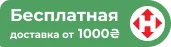 ZooComplex Бесплатная доставка от 1000 грн
