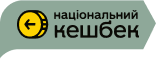 Національний кешбек